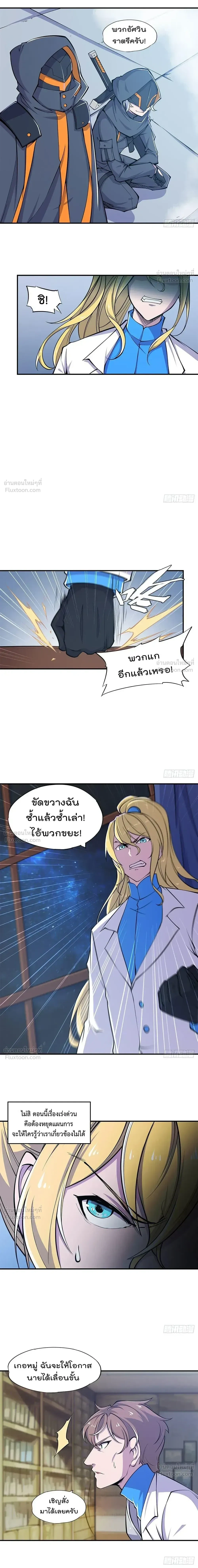 The Blood Princess and the Knight - ผมคืออัศวินผู้แข็งแกร่งที่ถูกสาปให้กลายเป็นแวมไพร์โลลิคอน - หน้า 4