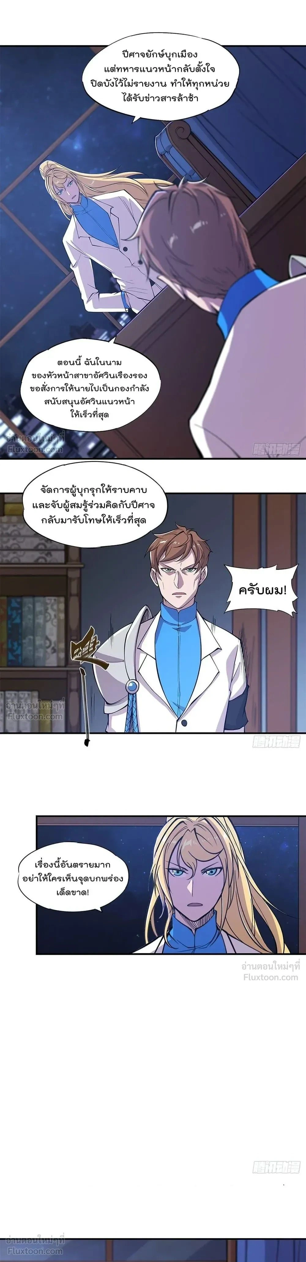 The Blood Princess and the Knight - ผมคืออัศวินผู้แข็งแกร่งที่ถูกสาปให้กลายเป็นแวมไพร์โลลิคอน - หน้า 5