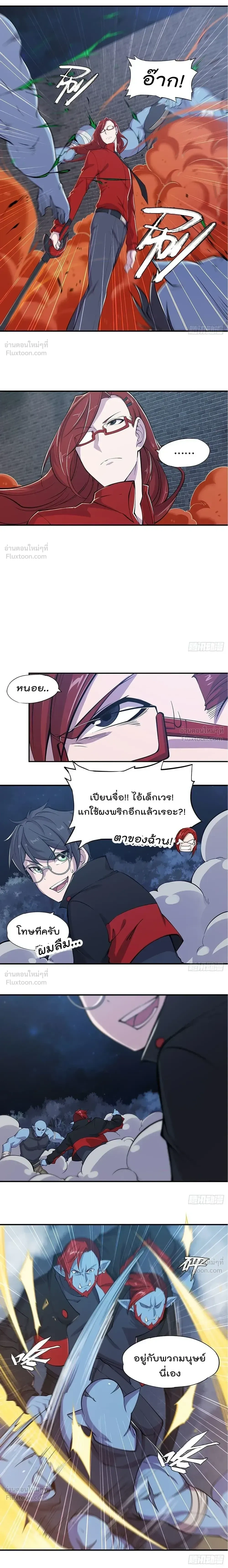 The Blood Princess and the Knight - ผมคืออัศวินผู้แข็งแกร่งที่ถูกสาปให้กลายเป็นแวมไพร์โลลิคอน - หน้า 3