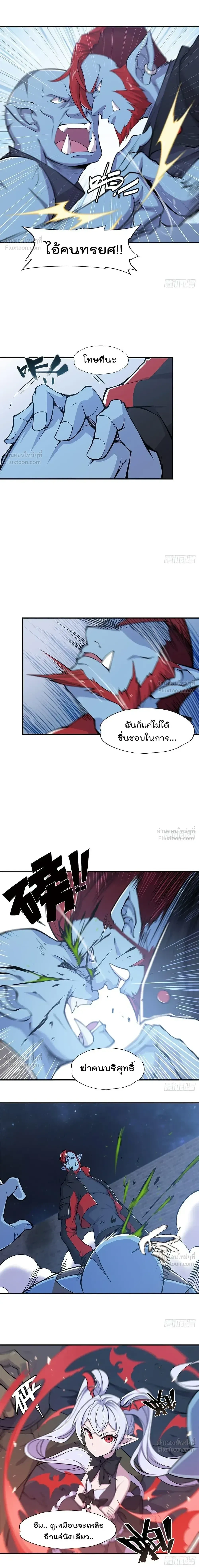 The Blood Princess and the Knight - ผมคืออัศวินผู้แข็งแกร่งที่ถูกสาปให้กลายเป็นแวมไพร์โลลิคอน - หน้า 4