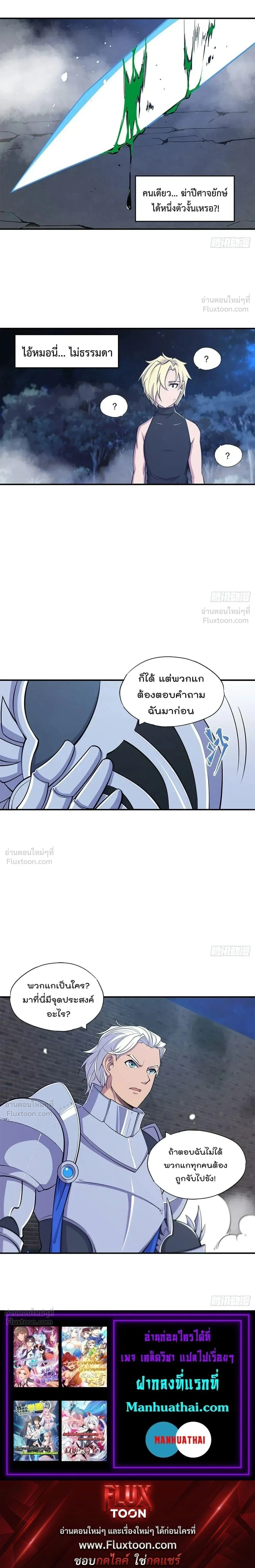 The Blood Princess and the Knight - ผมคืออัศวินผู้แข็งแกร่งที่ถูกสาปให้กลายเป็นแวมไพร์โลลิคอน - หน้า 6