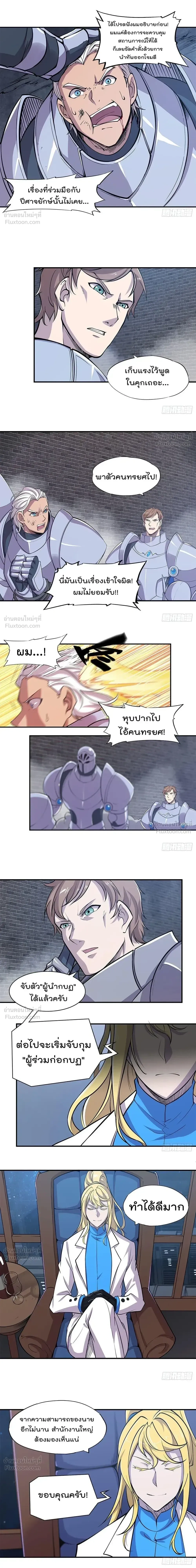 The Blood Princess and the Knight - ผมคืออัศวินผู้แข็งแกร่งที่ถูกสาปให้กลายเป็นแวมไพร์โลลิคอน - หน้า 2