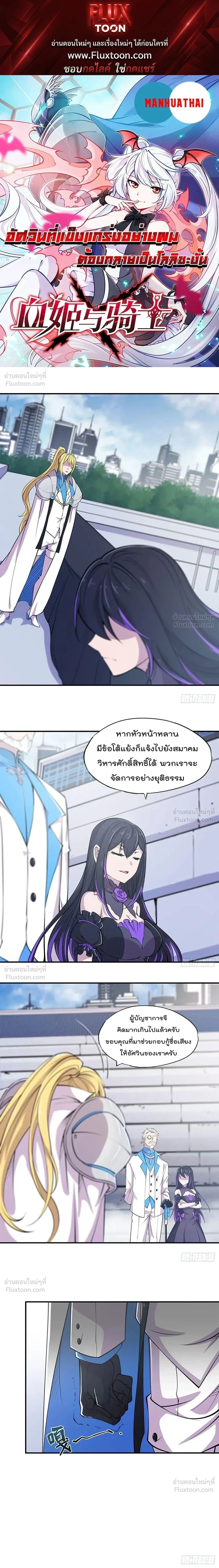 The Blood Princess and the Knight - ผมคืออัศวินผู้แข็งแกร่งที่ถูกสาปให้กลายเป็นแวมไพร์โลลิคอน - หน้า 1