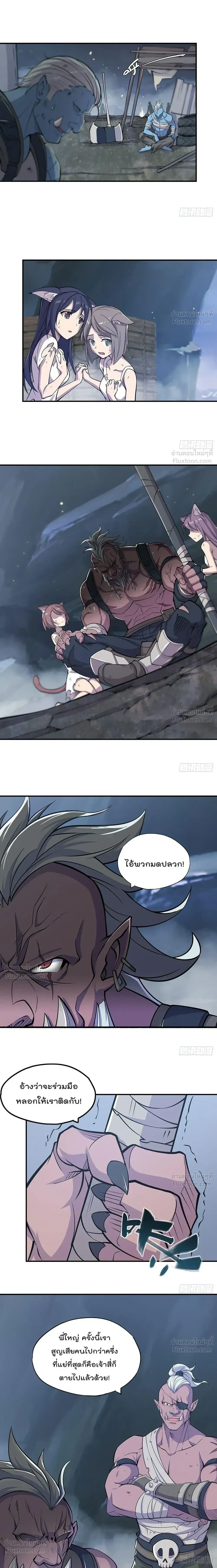The Blood Princess and the Knight - ผมคืออัศวินผู้แข็งแกร่งที่ถูกสาปให้กลายเป็นแวมไพร์โลลิคอน - หน้า 4