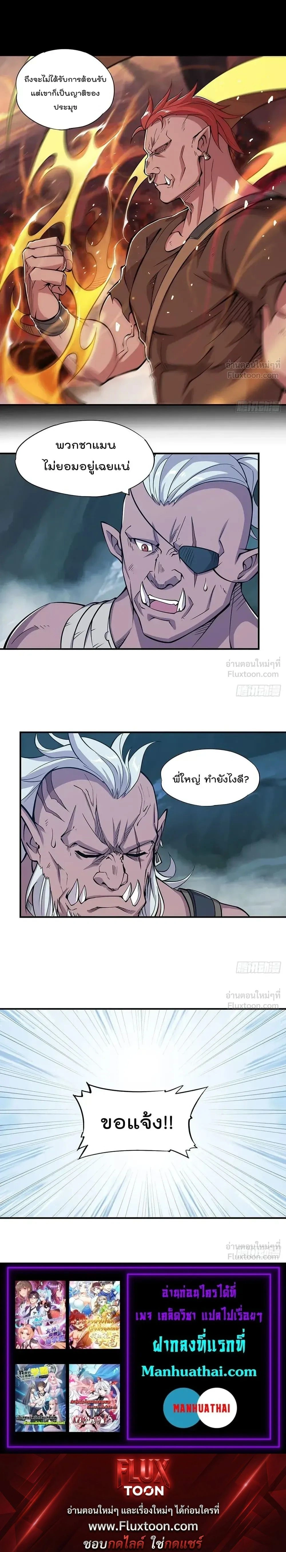The Blood Princess and the Knight - ผมคืออัศวินผู้แข็งแกร่งที่ถูกสาปให้กลายเป็นแวมไพร์โลลิคอน - หน้า 5