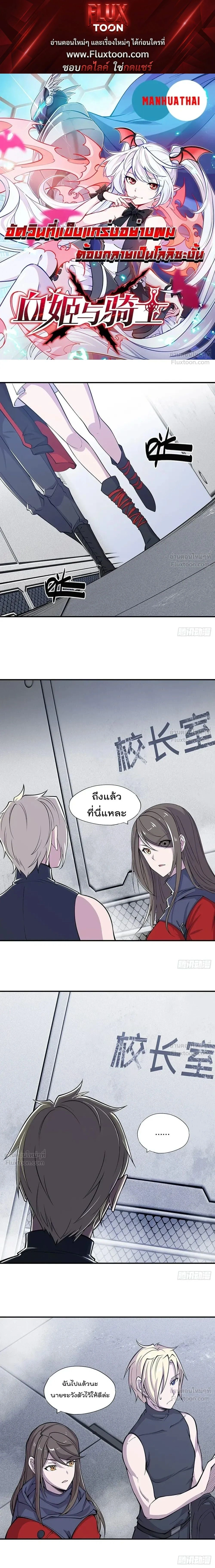 The Blood Princess and the Knight - ผมคืออัศวินผู้แข็งแกร่งที่ถูกสาปให้กลายเป็นแวมไพร์โลลิคอน - หน้า 1