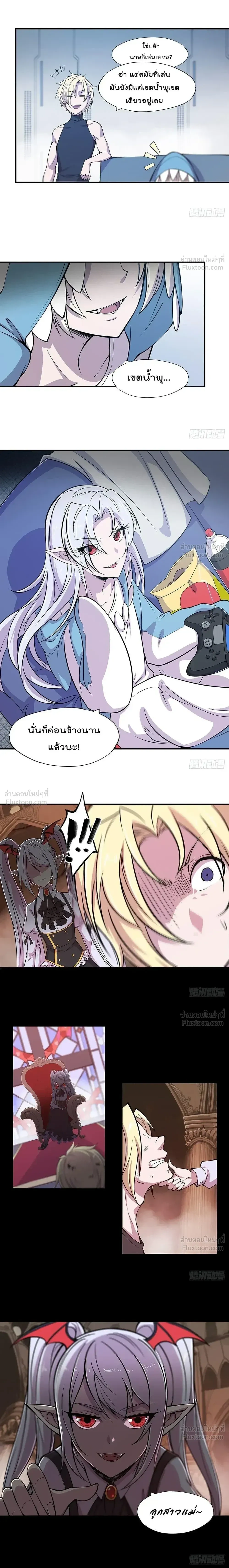 The Blood Princess and the Knight - ผมคืออัศวินผู้แข็งแกร่งที่ถูกสาปให้กลายเป็นแวมไพร์โลลิคอน - หน้า 3