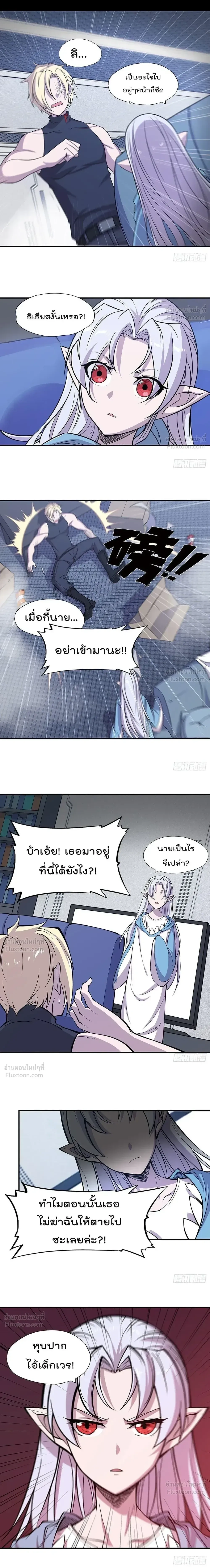 The Blood Princess and the Knight - ผมคืออัศวินผู้แข็งแกร่งที่ถูกสาปให้กลายเป็นแวมไพร์โลลิคอน - หน้า 4
