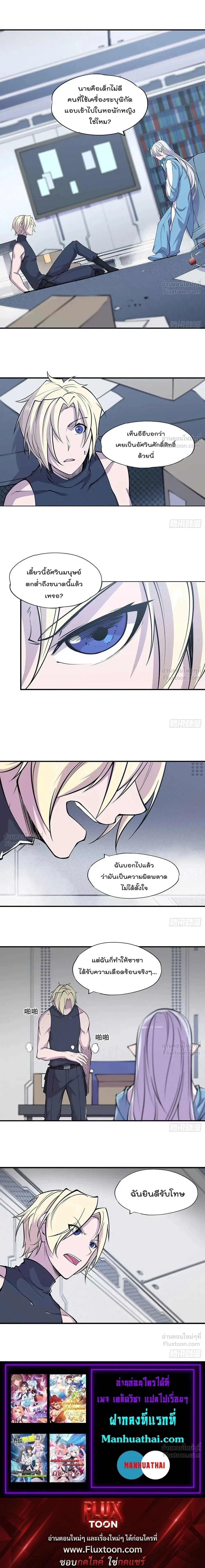 The Blood Princess and the Knight - ผมคืออัศวินผู้แข็งแกร่งที่ถูกสาปให้กลายเป็นแวมไพร์โลลิคอน - หน้า 6