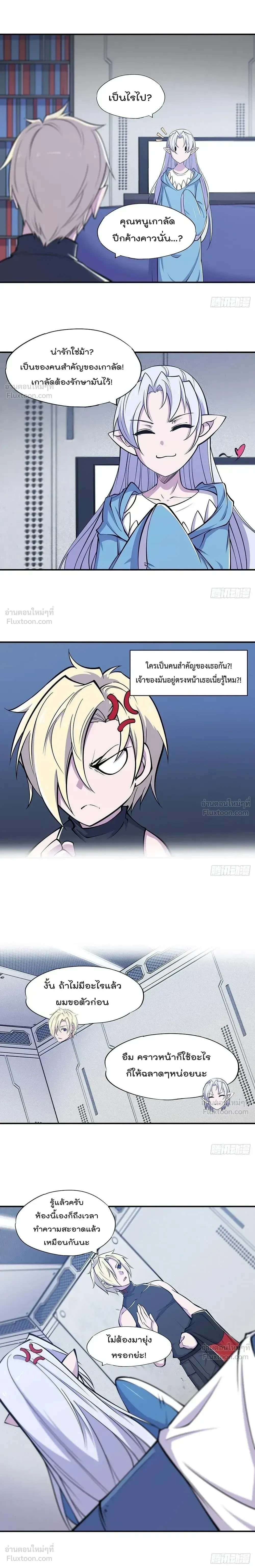 The Blood Princess and the Knight - ผมคืออัศวินผู้แข็งแกร่งที่ถูกสาปให้กลายเป็นแวมไพร์โลลิคอน - หน้า 5