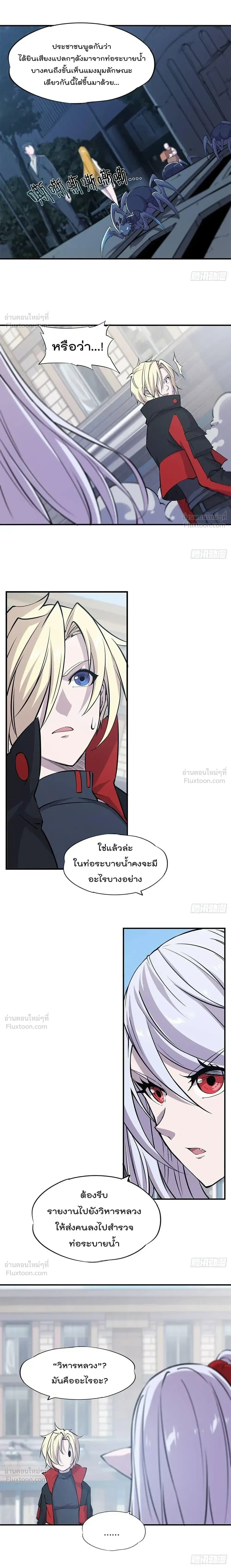 The Blood Princess and the Knight - ผมคืออัศวินผู้แข็งแกร่งที่ถูกสาปให้กลายเป็นแวมไพร์โลลิคอน - หน้า 2