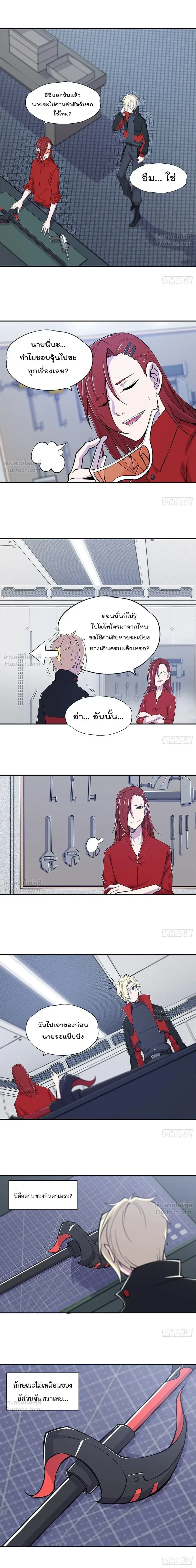 The Blood Princess and the Knight - ผมคืออัศวินผู้แข็งแกร่งที่ถูกสาปให้กลายเป็นแวมไพร์โลลิคอน - หน้า 3