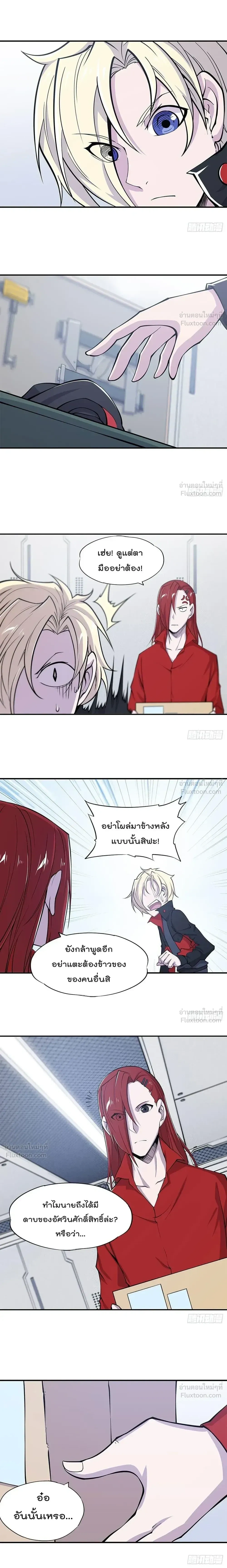 The Blood Princess and the Knight - ผมคืออัศวินผู้แข็งแกร่งที่ถูกสาปให้กลายเป็นแวมไพร์โลลิคอน - หน้า 4