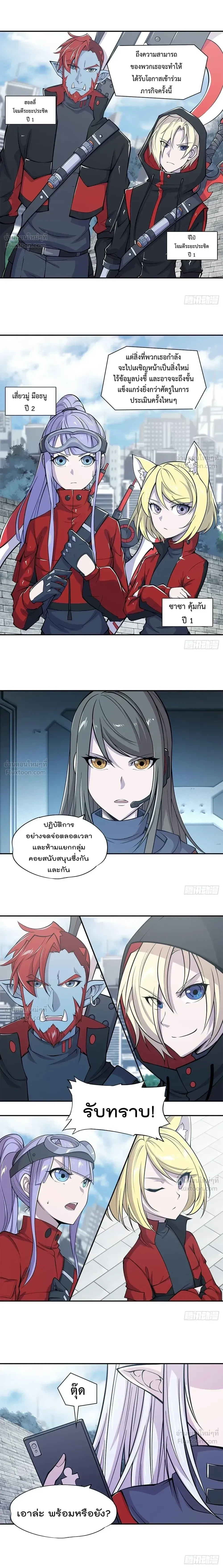 The Blood Princess and the Knight - ผมคืออัศวินผู้แข็งแกร่งที่ถูกสาปให้กลายเป็นแวมไพร์โลลิคอน - หน้า 7