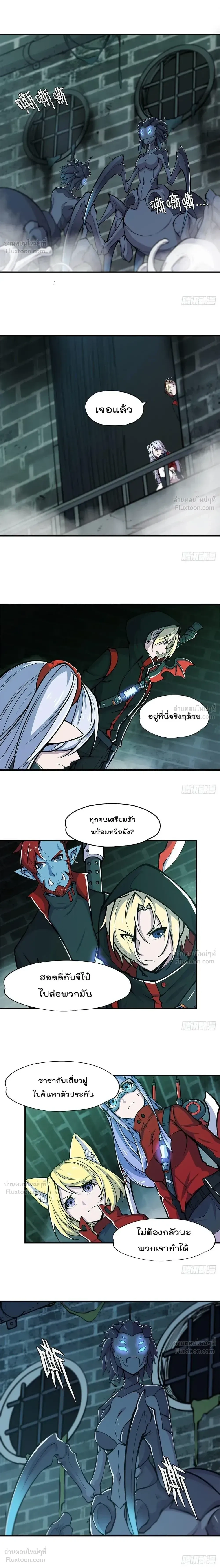 The Blood Princess and the Knight - ผมคืออัศวินผู้แข็งแกร่งที่ถูกสาปให้กลายเป็นแวมไพร์โลลิคอน - หน้า 4