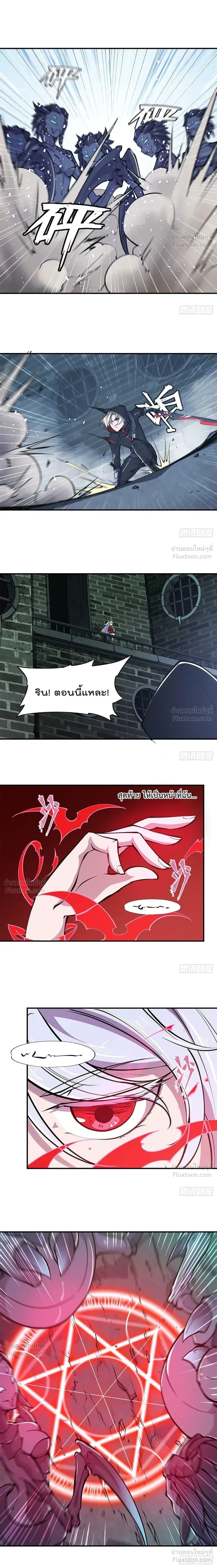 The Blood Princess and the Knight - ผมคืออัศวินผู้แข็งแกร่งที่ถูกสาปให้กลายเป็นแวมไพร์โลลิคอน - หน้า 3
