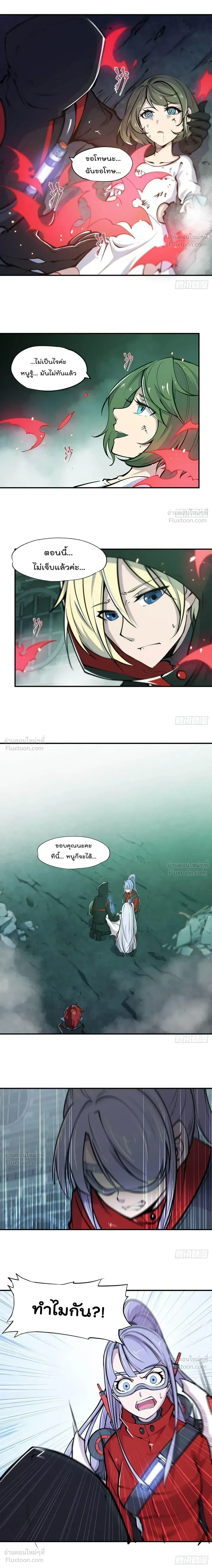 The Blood Princess and the Knight - ผมคืออัศวินผู้แข็งแกร่งที่ถูกสาปให้กลายเป็นแวมไพร์โลลิคอน - หน้า 2