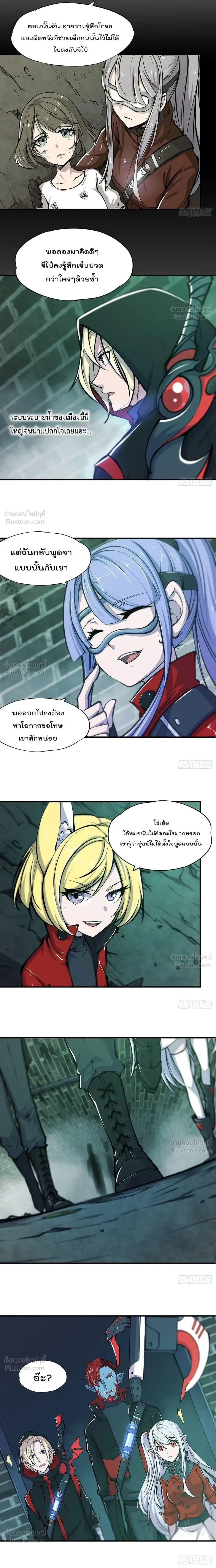 The Blood Princess and the Knight - ผมคืออัศวินผู้แข็งแกร่งที่ถูกสาปให้กลายเป็นแวมไพร์โลลิคอน - หน้า 3