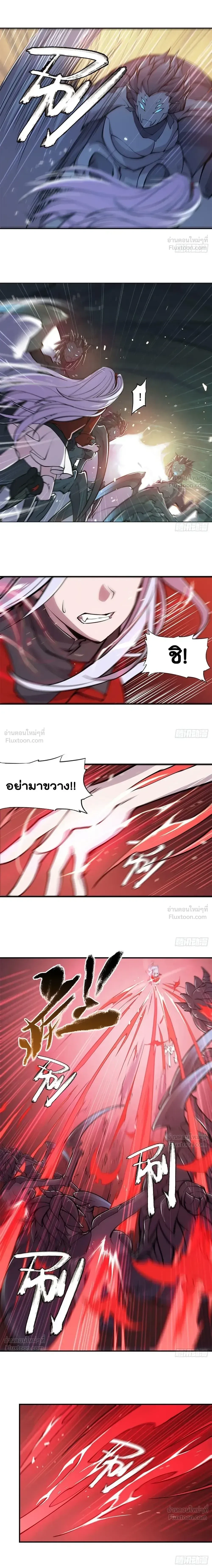 The Blood Princess and the Knight - ผมคืออัศวินผู้แข็งแกร่งที่ถูกสาปให้กลายเป็นแวมไพร์โลลิคอน - หน้า 4
