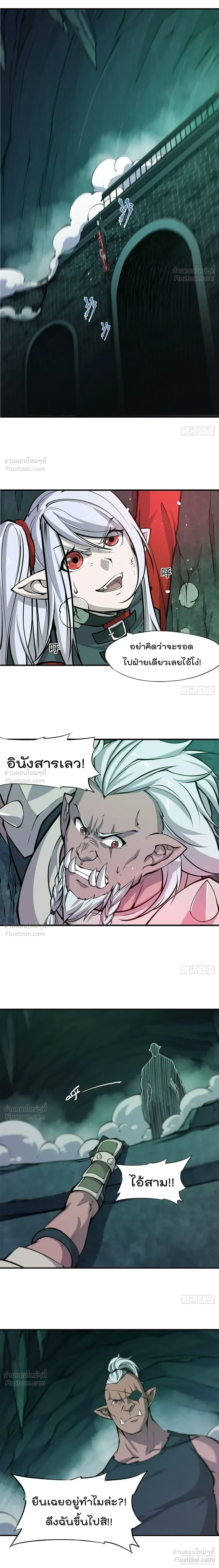 The Blood Princess and the Knight - ผมคืออัศวินผู้แข็งแกร่งที่ถูกสาปให้กลายเป็นแวมไพร์โลลิคอน - หน้า 3