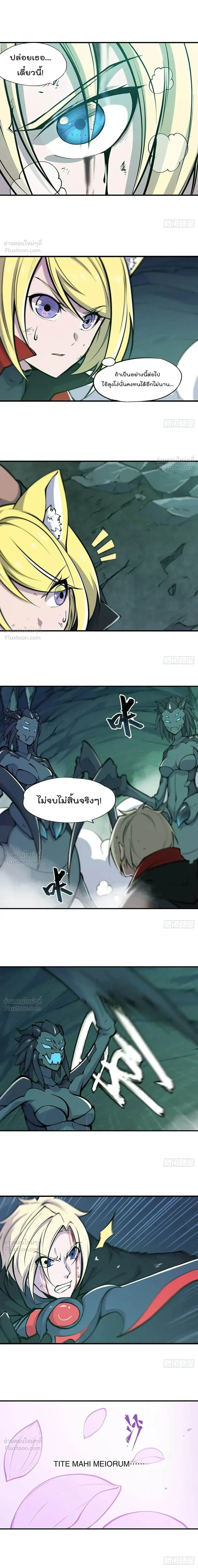 The Blood Princess and the Knight - ผมคืออัศวินผู้แข็งแกร่งที่ถูกสาปให้กลายเป็นแวมไพร์โลลิคอน - หน้า 4