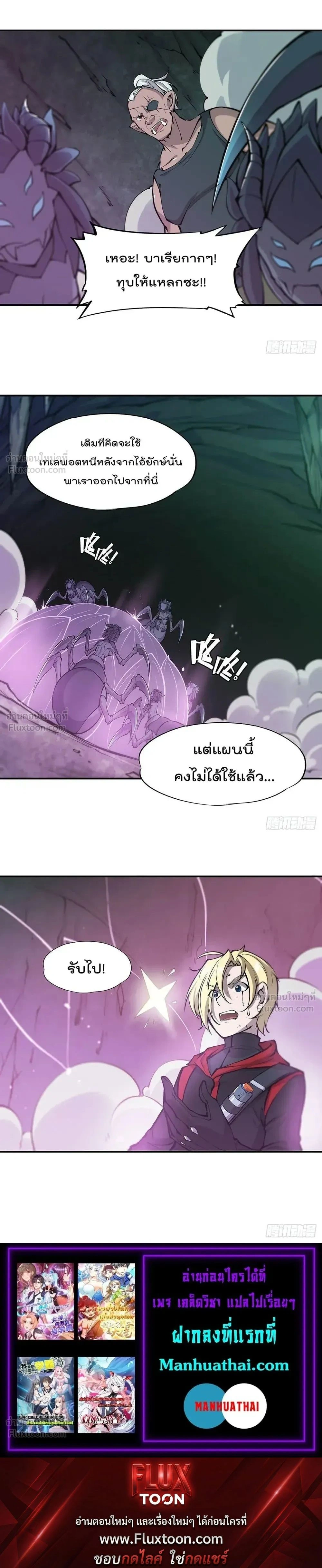 The Blood Princess and the Knight - ผมคืออัศวินผู้แข็งแกร่งที่ถูกสาปให้กลายเป็นแวมไพร์โลลิคอน - หน้า 6