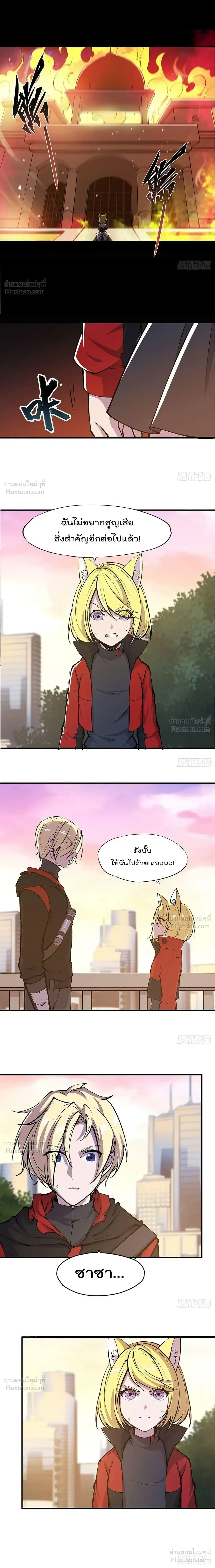 The Blood Princess and the Knight - ผมคืออัศวินผู้แข็งแกร่งที่ถูกสาปให้กลายเป็นแวมไพร์โลลิคอน - หน้า 3
