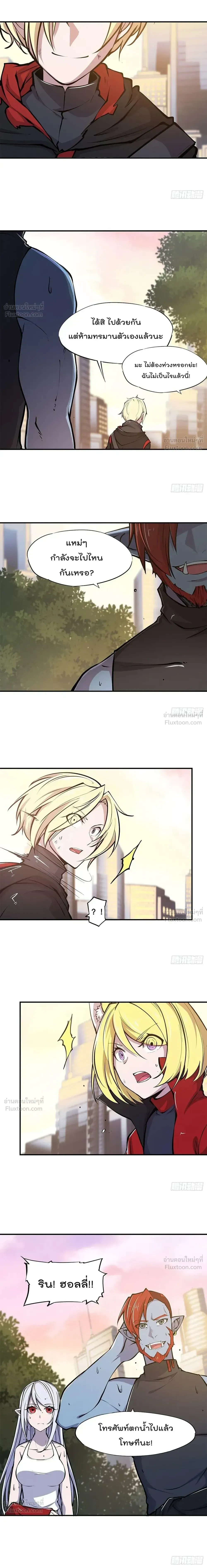 The Blood Princess and the Knight - ผมคืออัศวินผู้แข็งแกร่งที่ถูกสาปให้กลายเป็นแวมไพร์โลลิคอน - หน้า 4