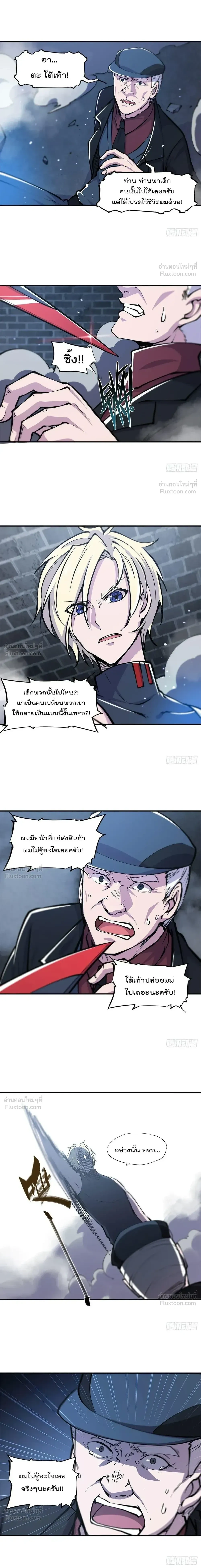 The Blood Princess and the Knight - ผมคืออัศวินผู้แข็งแกร่งที่ถูกสาปให้กลายเป็นแวมไพร์โลลิคอน - หน้า 5