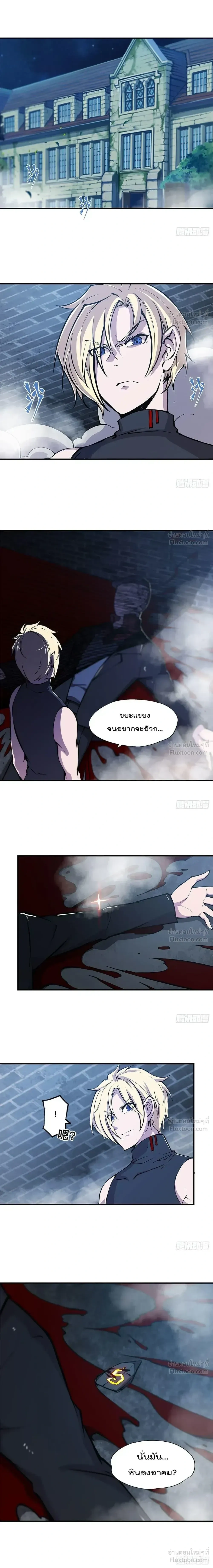 The Blood Princess and the Knight - ผมคืออัศวินผู้แข็งแกร่งที่ถูกสาปให้กลายเป็นแวมไพร์โลลิคอน - หน้า 6