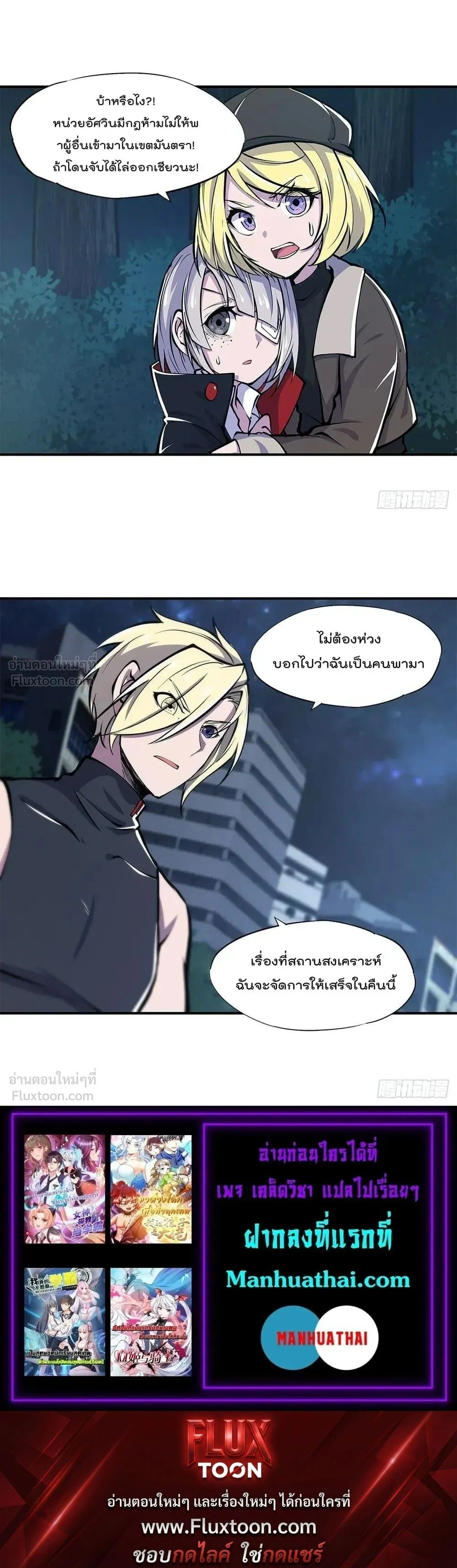 The Blood Princess and the Knight - ผมคืออัศวินผู้แข็งแกร่งที่ถูกสาปให้กลายเป็นแวมไพร์โลลิคอน - หน้า 8