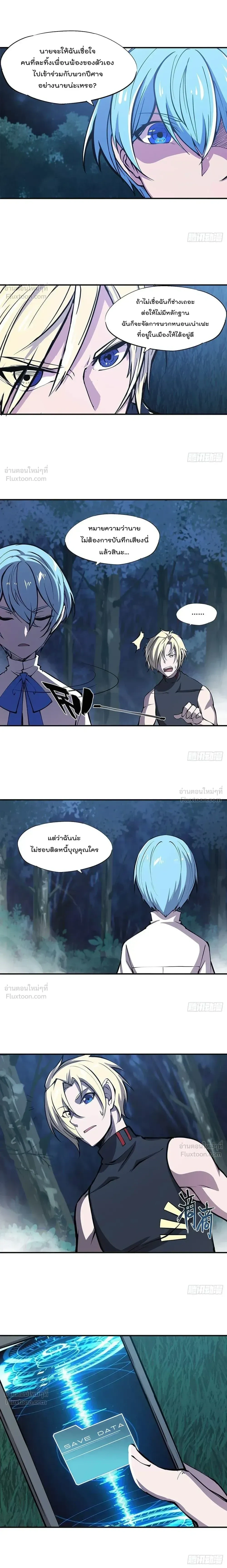 The Blood Princess and the Knight - ผมคืออัศวินผู้แข็งแกร่งที่ถูกสาปให้กลายเป็นแวมไพร์โลลิคอน - หน้า 7