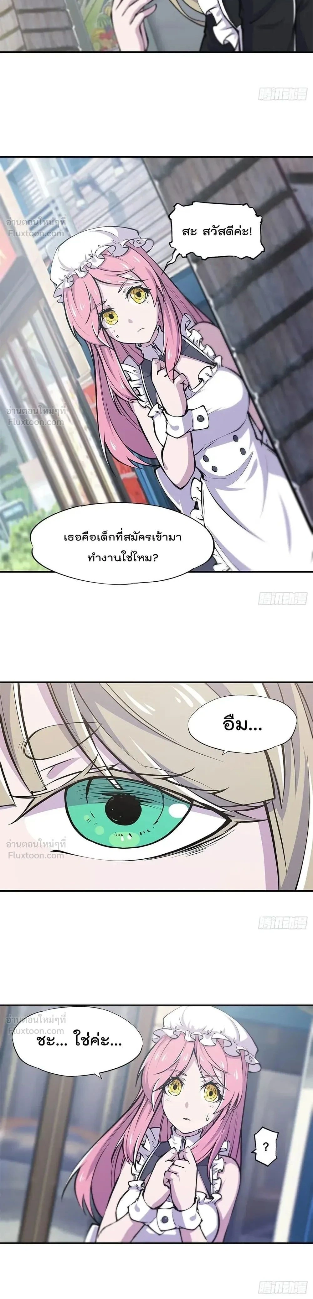 The Blood Princess and the Knight - ผมคืออัศวินผู้แข็งแกร่งที่ถูกสาปให้กลายเป็นแวมไพร์โลลิคอน - หน้า 2