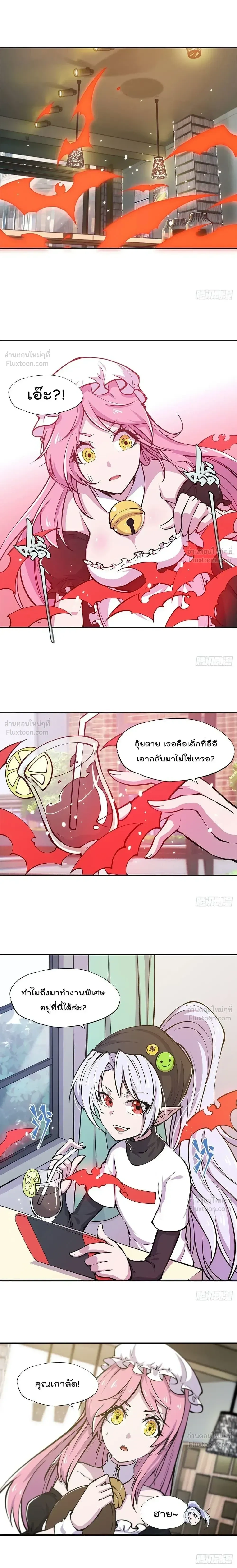 The Blood Princess and the Knight - ผมคืออัศวินผู้แข็งแกร่งที่ถูกสาปให้กลายเป็นแวมไพร์โลลิคอน - หน้า 6