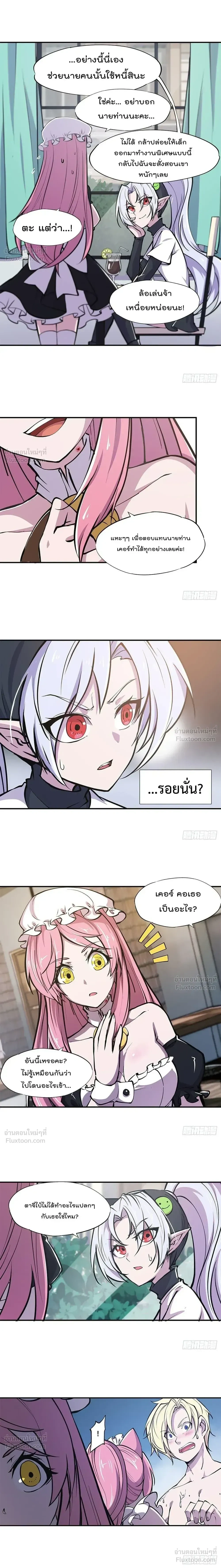 The Blood Princess and the Knight - ผมคืออัศวินผู้แข็งแกร่งที่ถูกสาปให้กลายเป็นแวมไพร์โลลิคอน - หน้า 7