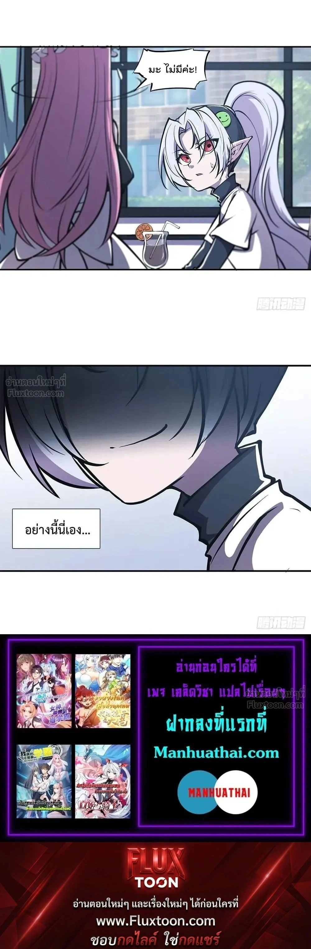 The Blood Princess and the Knight - ผมคืออัศวินผู้แข็งแกร่งที่ถูกสาปให้กลายเป็นแวมไพร์โลลิคอน - หน้า 8