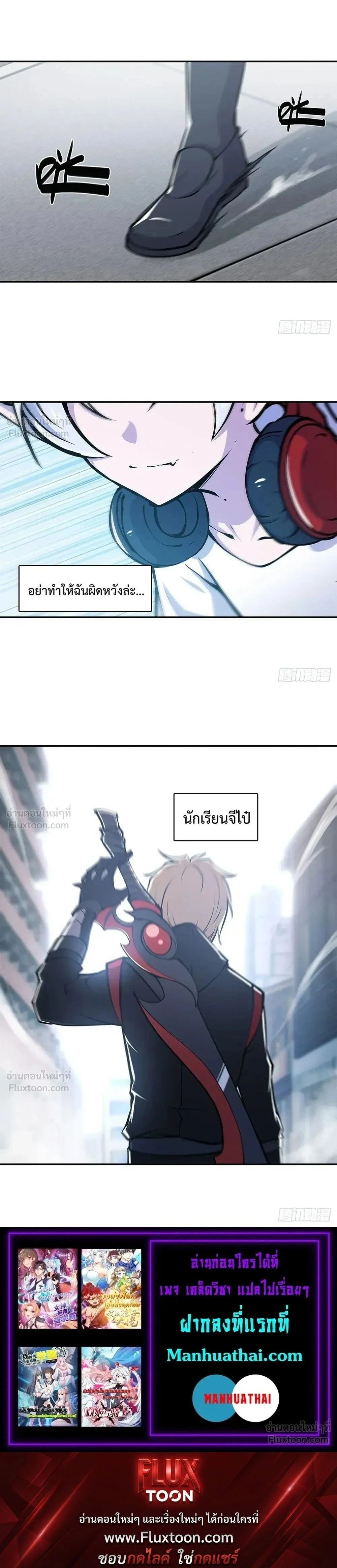 The Blood Princess and the Knight - ผมคืออัศวินผู้แข็งแกร่งที่ถูกสาปให้กลายเป็นแวมไพร์โลลิคอน - หน้า 7