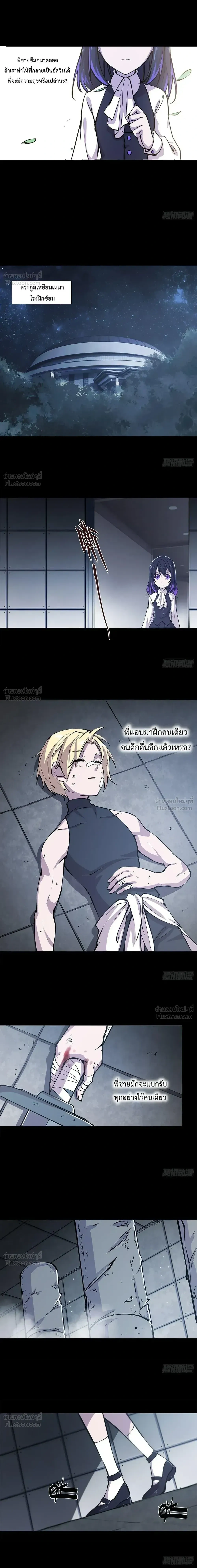 The Blood Princess and the Knight - ผมคืออัศวินผู้แข็งแกร่งที่ถูกสาปให้กลายเป็นแวมไพร์โลลิคอน - หน้า 4