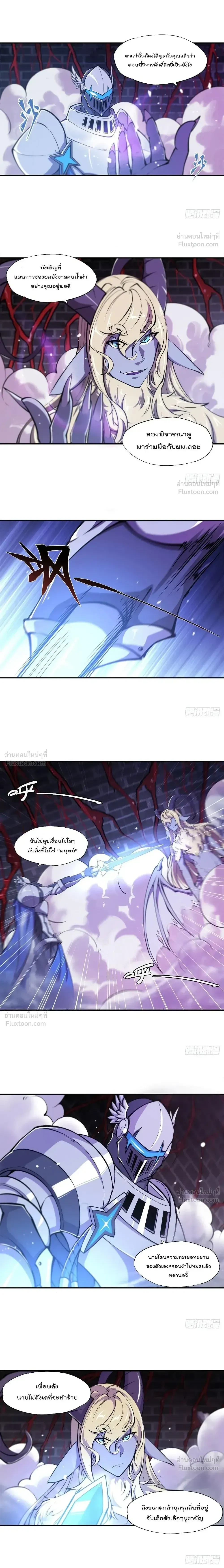 The Blood Princess and the Knight - ผมคืออัศวินผู้แข็งแกร่งที่ถูกสาปให้กลายเป็นแวมไพร์โลลิคอน - หน้า 2