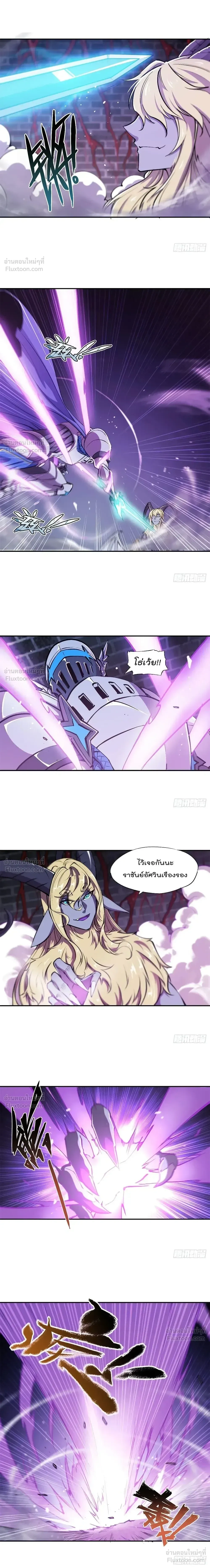 The Blood Princess and the Knight - ผมคืออัศวินผู้แข็งแกร่งที่ถูกสาปให้กลายเป็นแวมไพร์โลลิคอน - หน้า 5