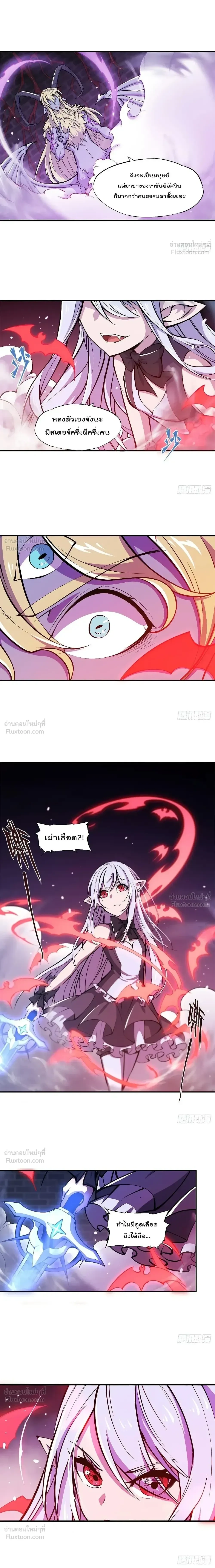 The Blood Princess and the Knight - ผมคืออัศวินผู้แข็งแกร่งที่ถูกสาปให้กลายเป็นแวมไพร์โลลิคอน - หน้า 6