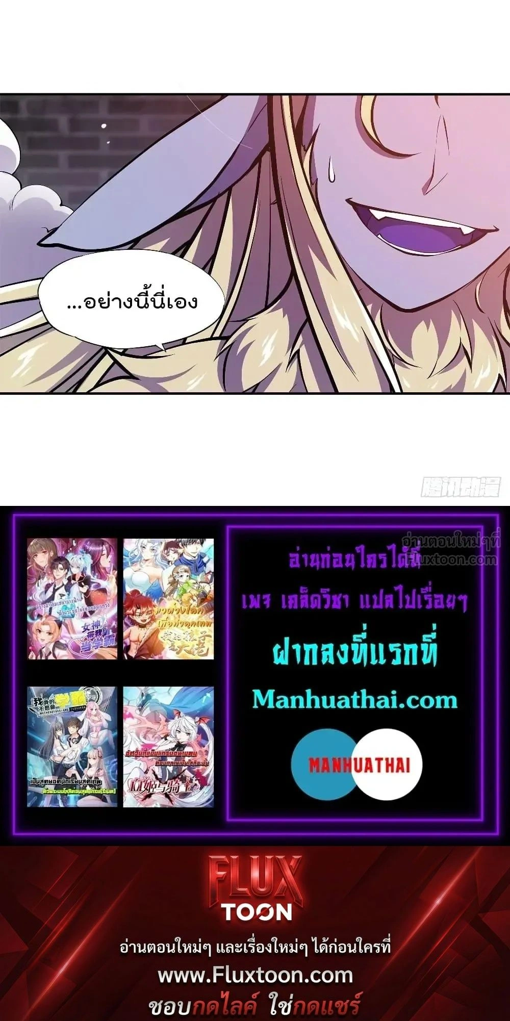 The Blood Princess and the Knight - ผมคืออัศวินผู้แข็งแกร่งที่ถูกสาปให้กลายเป็นแวมไพร์โลลิคอน - หน้า 7