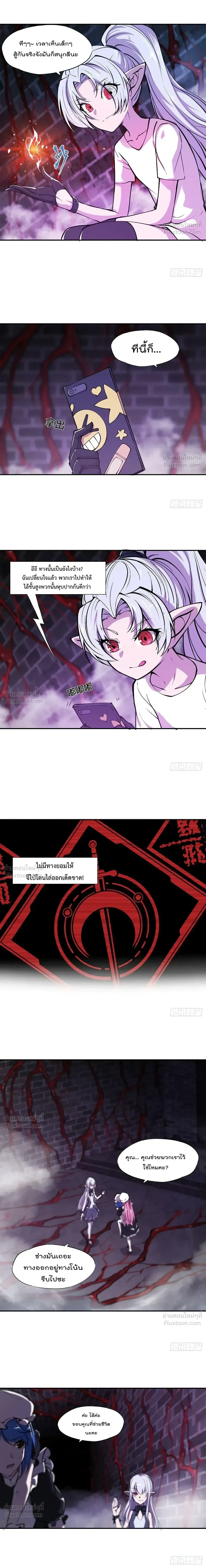 The Blood Princess and the Knight - ผมคืออัศวินผู้แข็งแกร่งที่ถูกสาปให้กลายเป็นแวมไพร์โลลิคอน - หน้า 3