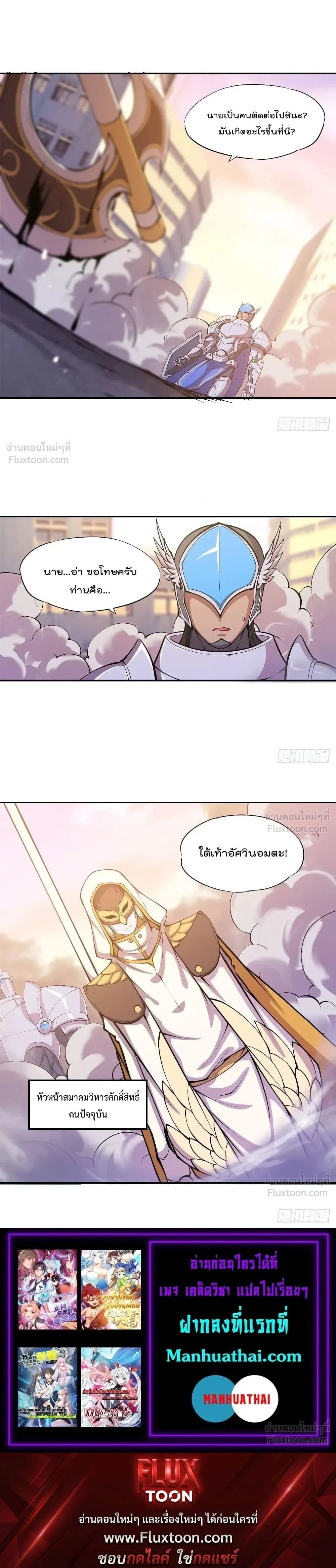The Blood Princess and the Knight - ผมคืออัศวินผู้แข็งแกร่งที่ถูกสาปให้กลายเป็นแวมไพร์โลลิคอน - หน้า 7