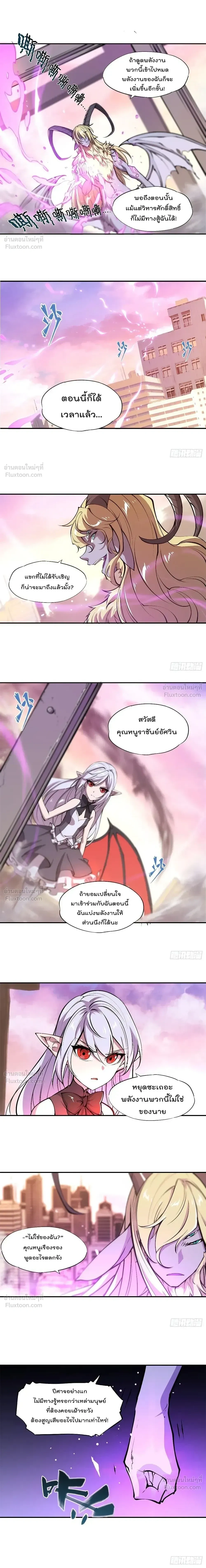 The Blood Princess and the Knight - ผมคืออัศวินผู้แข็งแกร่งที่ถูกสาปให้กลายเป็นแวมไพร์โลลิคอน - หน้า 2