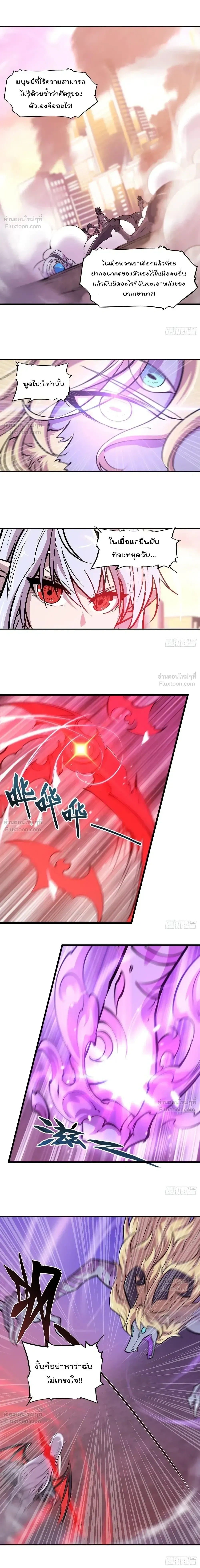 The Blood Princess and the Knight - ผมคืออัศวินผู้แข็งแกร่งที่ถูกสาปให้กลายเป็นแวมไพร์โลลิคอน - หน้า 3