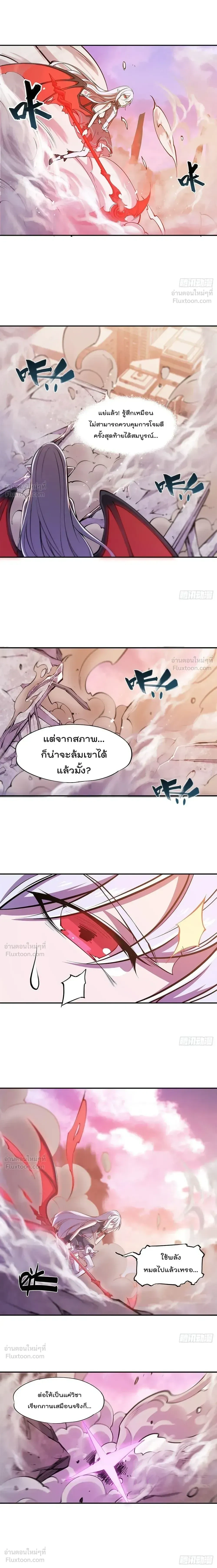 The Blood Princess and the Knight - ผมคืออัศวินผู้แข็งแกร่งที่ถูกสาปให้กลายเป็นแวมไพร์โลลิคอน - หน้า 4