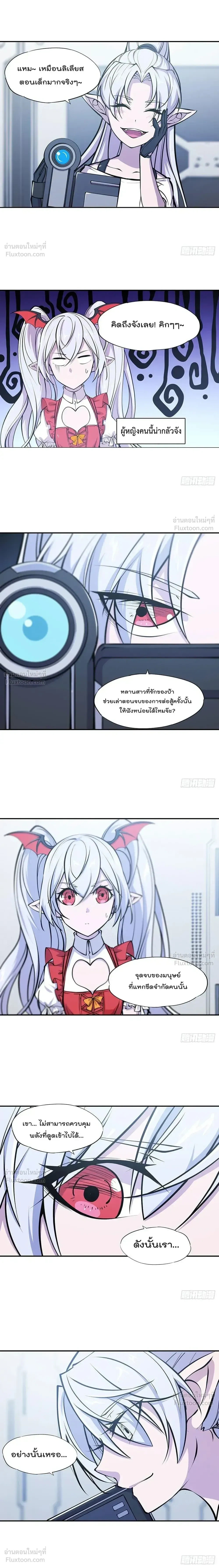 The Blood Princess and the Knight - ผมคืออัศวินผู้แข็งแกร่งที่ถูกสาปให้กลายเป็นแวมไพร์โลลิคอน - หน้า 4