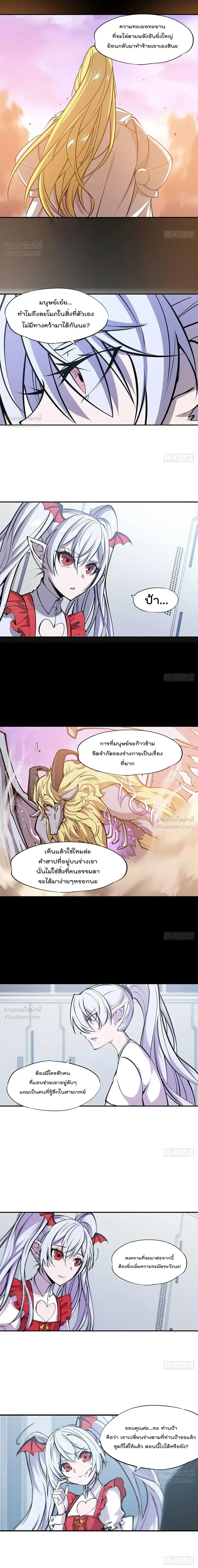 The Blood Princess and the Knight - ผมคืออัศวินผู้แข็งแกร่งที่ถูกสาปให้กลายเป็นแวมไพร์โลลิคอน - หน้า 5