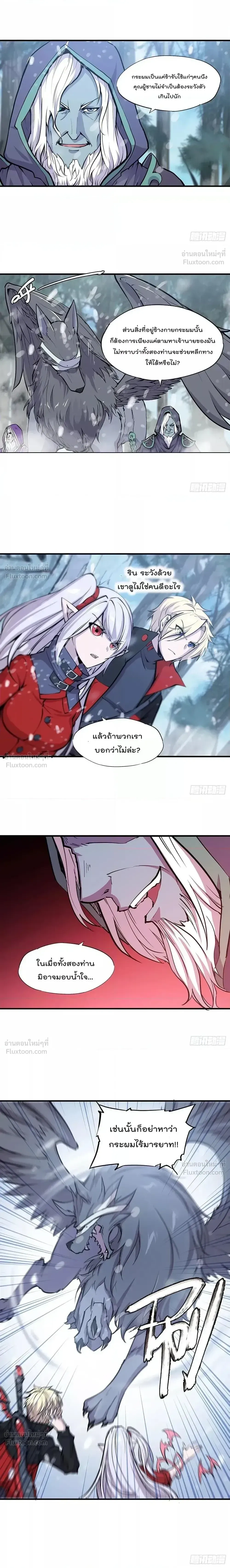 The Blood Princess and the Knight - ผมคืออัศวินผู้แข็งแกร่งที่ถูกสาปให้กลายเป็นแวมไพร์โลลิคอน - หน้า 4